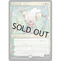 【JPN】寛大なる者、アジャニ/Ajani, the Greathearted[MTG_WAR_184R]