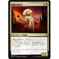 【JPN】残酷な祝賀者/Cruel Celebrant[MTG_WAR_188U]