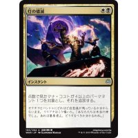 【JPN】灯の燼滅/Despark[MTG_WAR_190U]