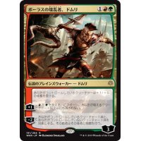 【JPN】ボーラスの壊乱者、ドムリ/Domri, Anarch of Bolas[MTG_WAR_191R]