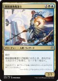 【JPN】精鋭護衛魔道士/Elite Guardmage[MTG_WAR_195U]