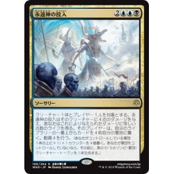 画像1: 【JPN】永遠神の投入/Enter the God-Eternals[MTG_WAR_196R]