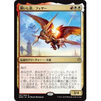 【JPN】贖いし者、フェザー/Feather, the Redeemed[MTG_WAR_197R]