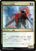 【JPN】ファートリの猛竜/Huatli's Raptor[MTG_WAR_200U]