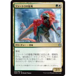 画像1: 【JPN】ファートリの猛竜/Huatli's Raptor[MTG_WAR_200U]