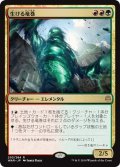 【JPN】生ける竜巻/Living Twister[MTG_WAR_203R]