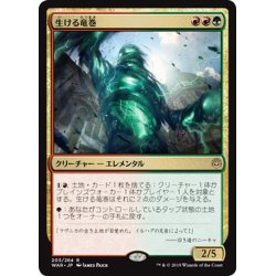 画像1: 【JPN】生ける竜巻/Living Twister[MTG_WAR_203R]