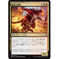 【JPN】波乱の悪魔/Mayhem Devil[MTG_WAR_204U]