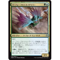 【JPN】マーフォークのスカイダイバー/Merfolk Skydiver[MTG_WAR_205U]