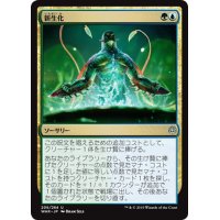 【JPN】新生化/Neoform[MTG_WAR_206U]