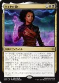 【JPN】ケイヤの誓い/Oath of Kaya[MTG_WAR_209R]