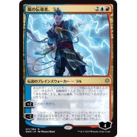 【JPN】嵐の伝導者、ラル/Ral, Storm Conduit[MTG_WAR_211R]