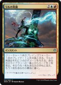 【JPN】ラルの発露/Ral's Outburst[MTG_WAR_212U]