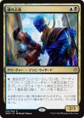 【JPN】魂の占者/Soul Diviner[MTG_WAR_218R]