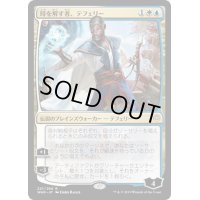 【JPN】時を解す者、テフェリー/Teferi, Time Raveler[MTG_WAR_221R]