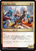 【JPN】第10管区の軍団兵/Tenth District Legionnaire[MTG_WAR_222U]