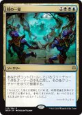 【JPN】時の一掃/Time Wipe[MTG_WAR_223R]