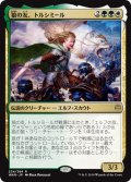 【JPN】狼の友、トルシミール/Tolsimir, Friend to Wolves[MTG_WAR_224R]