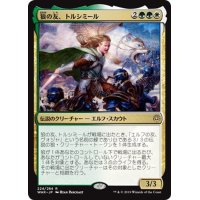 【JPN】狼の友、トルシミール/Tolsimir, Friend to Wolves[MTG_WAR_224R]