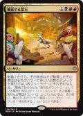 【JPN】蔓延する蛮行/Widespread Brutality[MTG_WAR_226R]