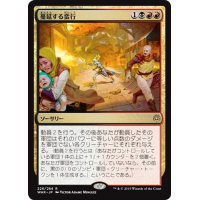 【JPN】蔓延する蛮行/Widespread Brutality[MTG_WAR_226R]