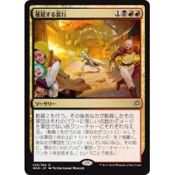 画像1: 【JPN】蔓延する蛮行/Widespread Brutality[MTG_WAR_226R]