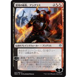 画像1: 【JPN】混沌の船長、アングラス/Angrath, Captain of Chaos[MTG_WAR_227U]