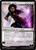 【JPN】死者の災厄、ケイヤ/Kaya, Bane of the Dead[MTG_WAR_231U]