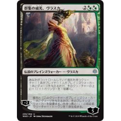 画像1: 【JPN】群集の威光、ヴラスカ/Vraska, Swarm's Eminence[MTG_WAR_236U]