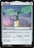 【JPN】王神の立像/God-Pharaoh's Statue[MTG_WAR_238U]