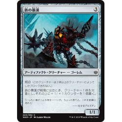 画像1: 【JPN】鉄の暴漢/Iron Bully[MTG_WAR_240C]