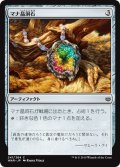 【JPN】マナ晶洞石/Mana Geode[MTG_WAR_241C]