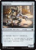 【JPN】プリズマイト/Prismite[MTG_WAR_242C]