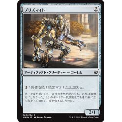 画像1: 【JPN】プリズマイト/Prismite[MTG_WAR_242C]