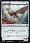 【JPN】サヒーリの銀翼/Saheeli's Silverwing[MTG_WAR_243C]