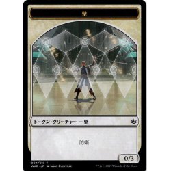 画像1: 【トークン】壁[MTG_WAR_T004]