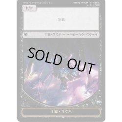 画像1: 【トークン】ゾンビ・戦士[MTG_WAR_T011]