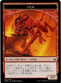 【トークン】デビル[MTG_WAR_T012]