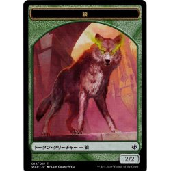 画像1: 【トークン】狼[MTG_WAR_T015]