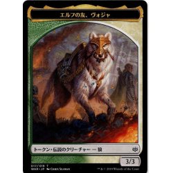 画像1: 【トークン】エルフの友、ヴォジャ[MTG_WAR_T017]