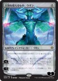 〇日本語限定版〇人知を超えるもの、ウギン[MTG_WAR_002R]