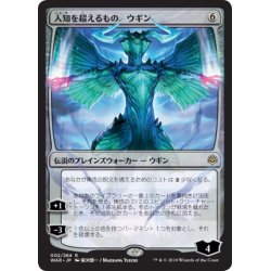 画像1: 〇日本語限定版〇人知を超えるもの、ウギン[MTG_WAR_002R]