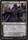 〇日本語限定版〇はぐれ影魔道士、ダブリエル[MTG_WAR_083U]