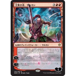 画像1: 〇日本語限定版〇主無き者、サルカン[MTG_WAR_143R]