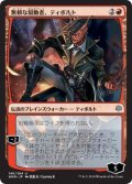 ★Foil★〇日本語限定版〇無頼な扇動者、ティボルト[MTG_WAR_146U]