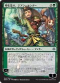 〇日本語限定版〇野生造り、ジアン・ヤングー[MTG_WAR_164U]