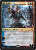 〇日本語限定版〇嵐の伝導者、ラル[MTG_WAR_211R]