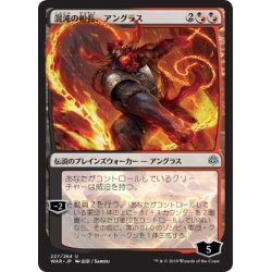 画像1: 〇日本語限定版〇混沌の船長、アングラス[MTG_WAR_227U]