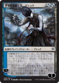 ★Foil★〇日本語限定版〇夢を引き裂く者、アショク[MTG_WAR_228U]