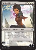 〇日本語限定版〇死者の災厄、ケイヤ[MTG_WAR_231U]